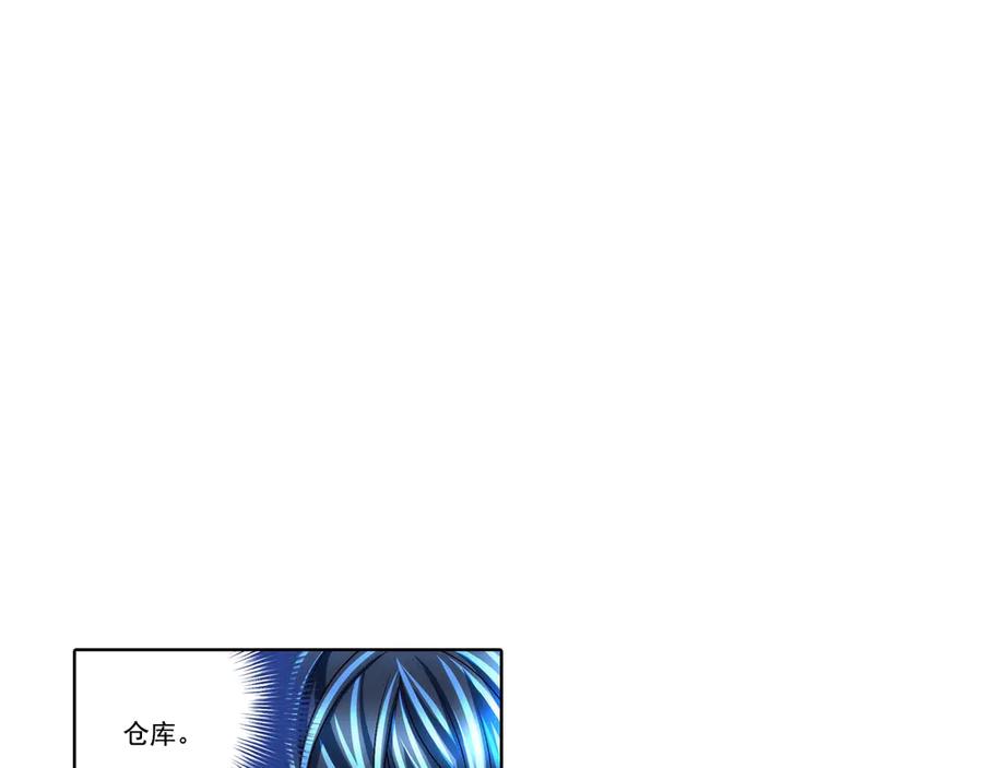 《这个经纪人很可疑》第186话 第33页