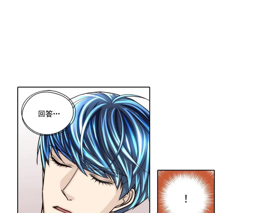 《这个经纪人很可疑》第186话 第17页
