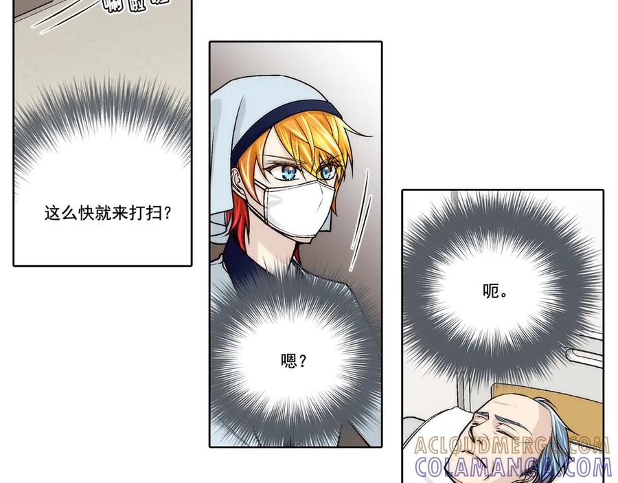 《这个经纪人很可疑》第187话 第28页