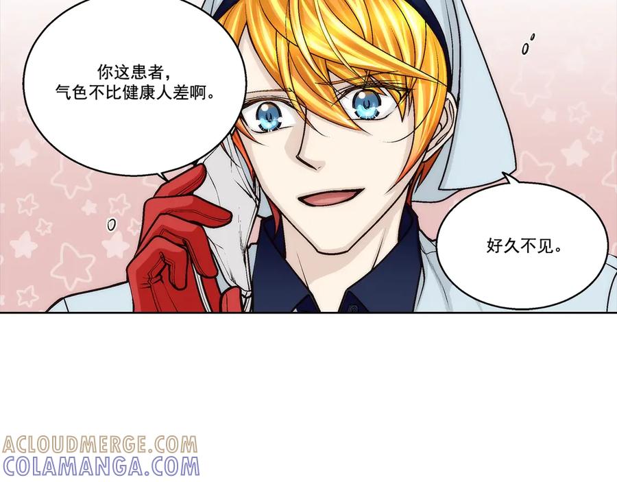 《这个经纪人很可疑》第187话 第31页