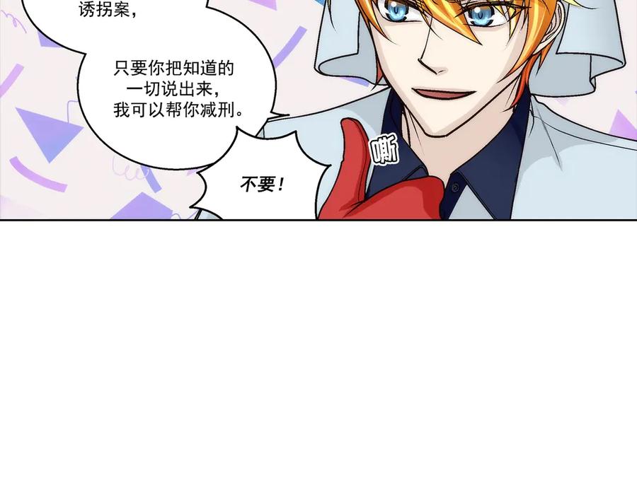 《这个经纪人很可疑》第187话 第38页