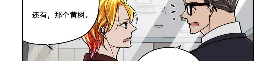 《这个经纪人很可疑》第187话 第12页