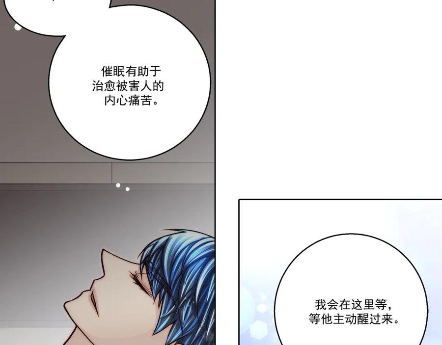 《这个经纪人很可疑》第187话 第8页