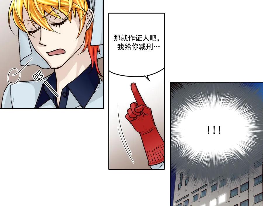《这个经纪人很可疑》第187话 第44页