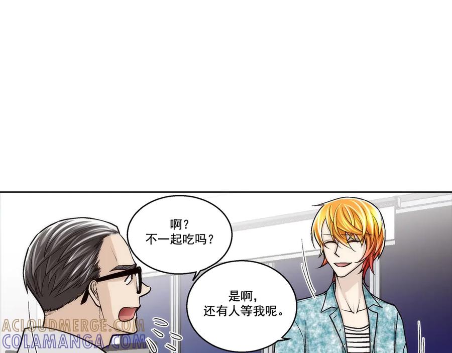 《这个经纪人很可疑》第187话 第49页
