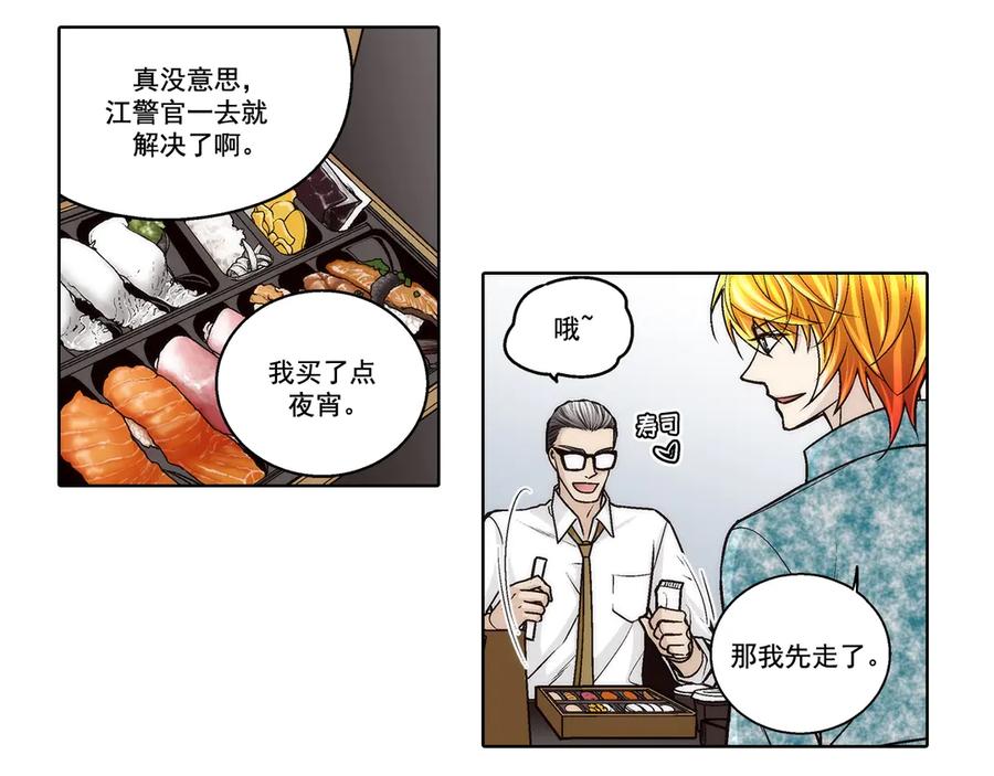 《这个经纪人很可疑》第187话 第47页
