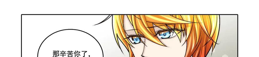 《这个经纪人很可疑》第187话 第51页