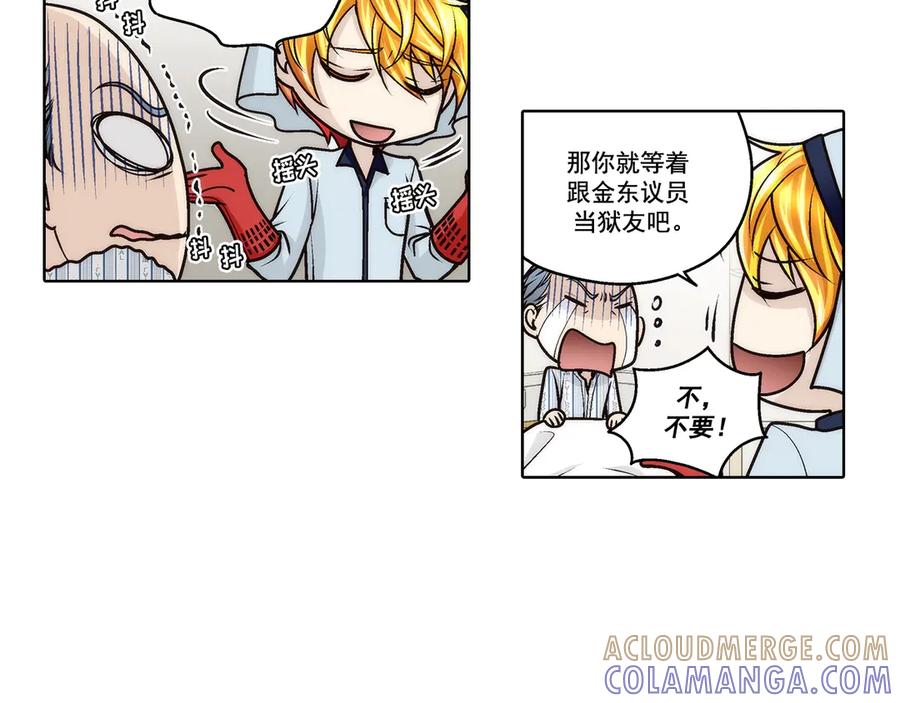 《这个经纪人很可疑》第187话 第40页