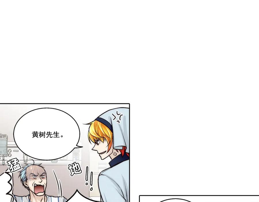 《这个经纪人很可疑》第187话 第32页