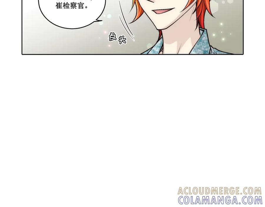 《这个经纪人很可疑》第187话 第52页