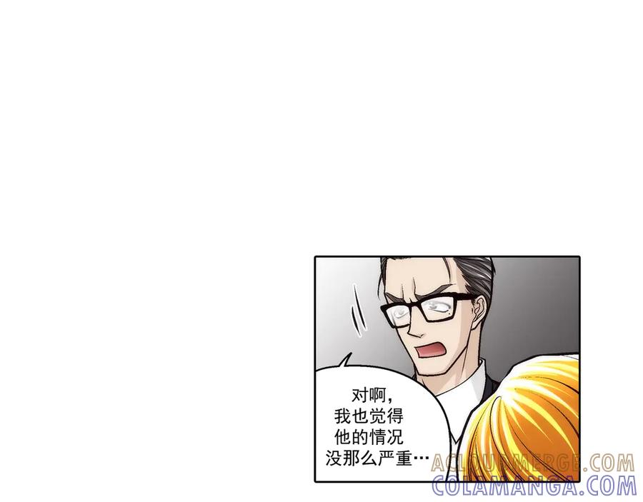 《这个经纪人很可疑》第187话 第16页