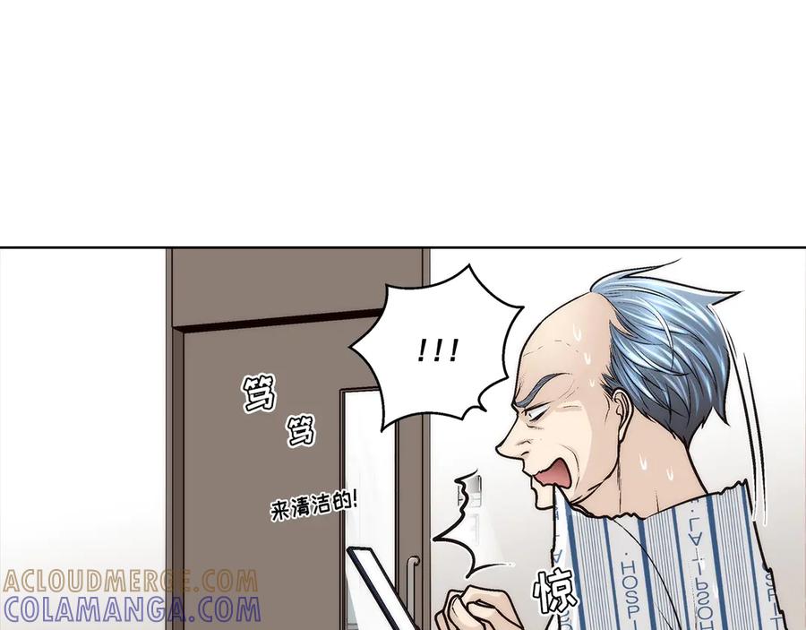 《这个经纪人很可疑》第187话 第25页