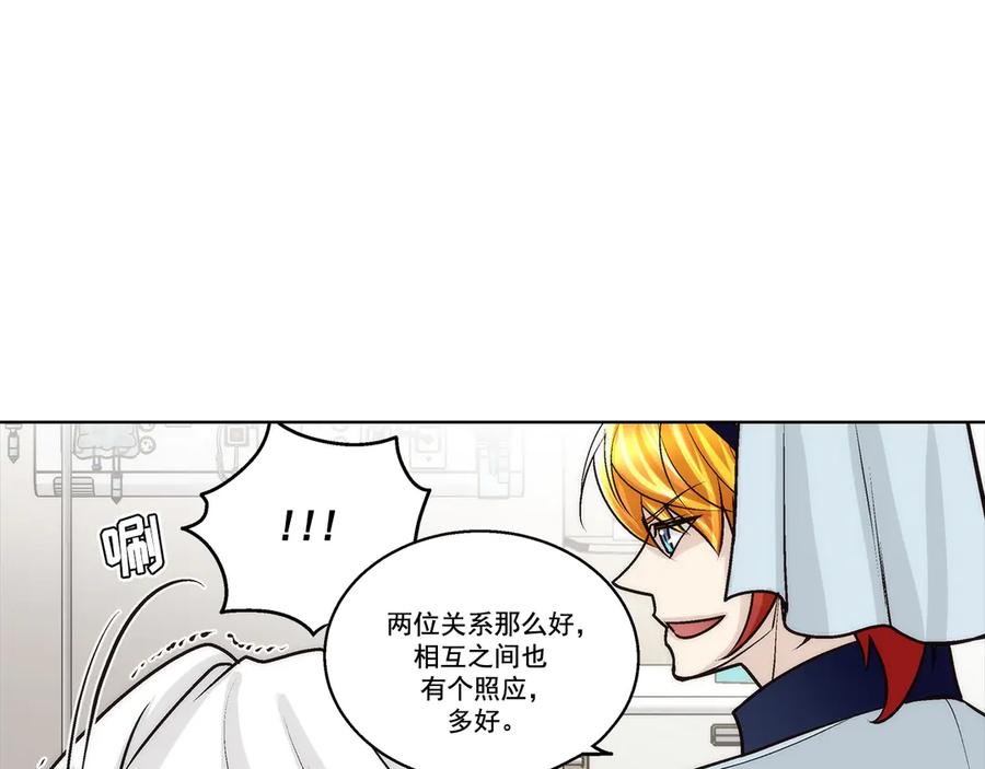 《这个经纪人很可疑》第187话 第41页