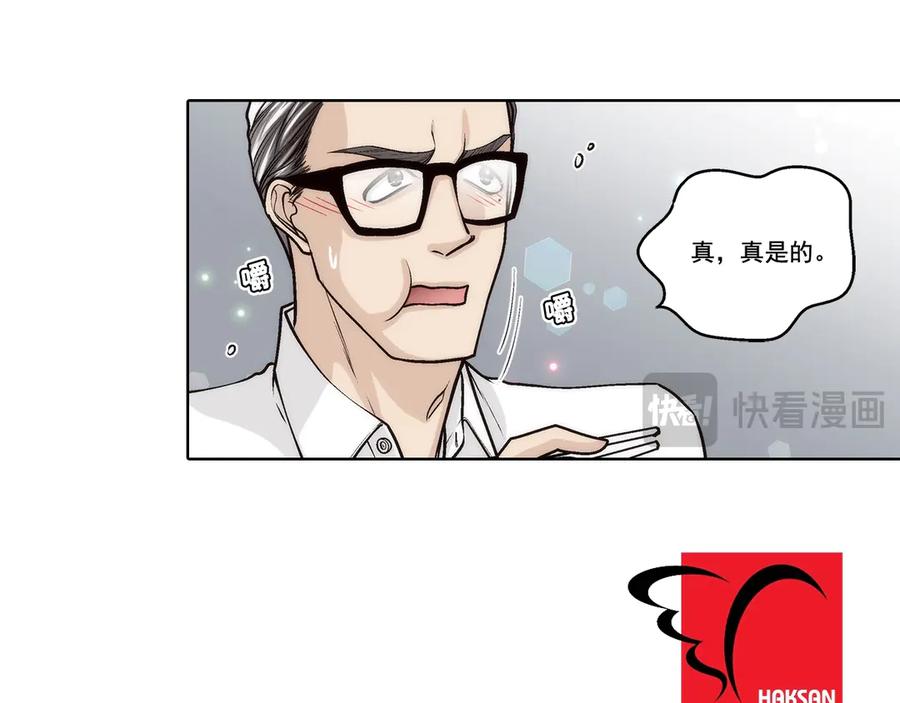 《这个经纪人很可疑》第187话 第53页