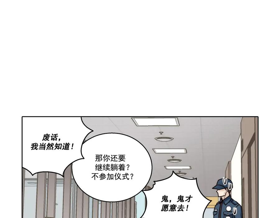《这个经纪人很可疑》第187话 第35页