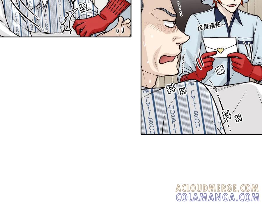 《这个经纪人很可疑》第187话 第34页