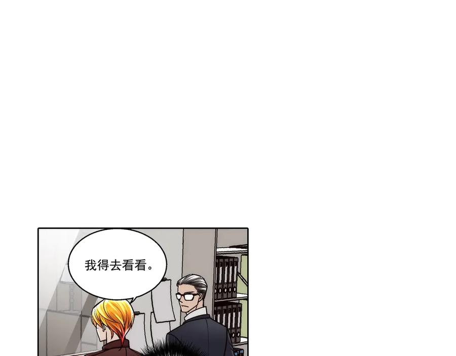 《这个经纪人很可疑》第187话 第17页
