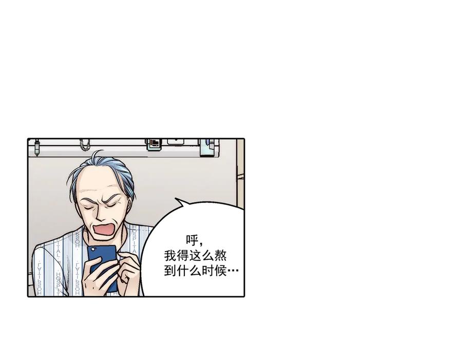 《这个经纪人很可疑》第187话 第23页