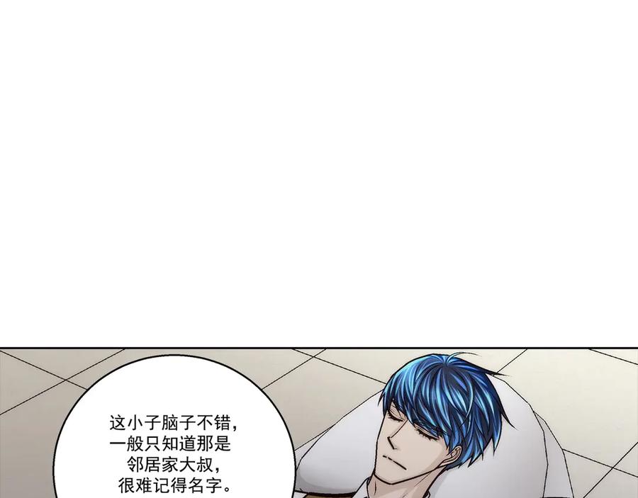 《这个经纪人很可疑》第187话 第5页