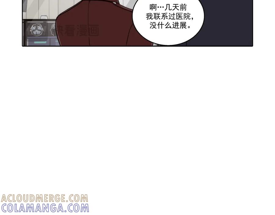 《这个经纪人很可疑》第187话 第13页