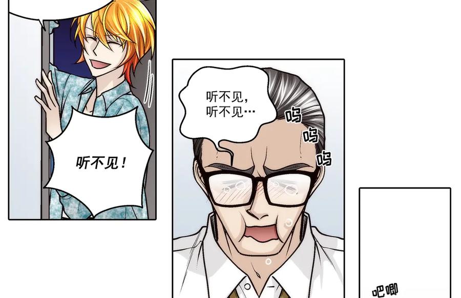 《这个经纪人很可疑》第188话 第2页