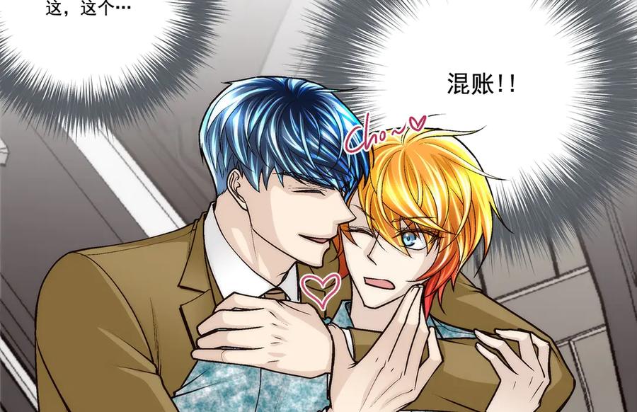 《这个经纪人很可疑》第188话 第8页