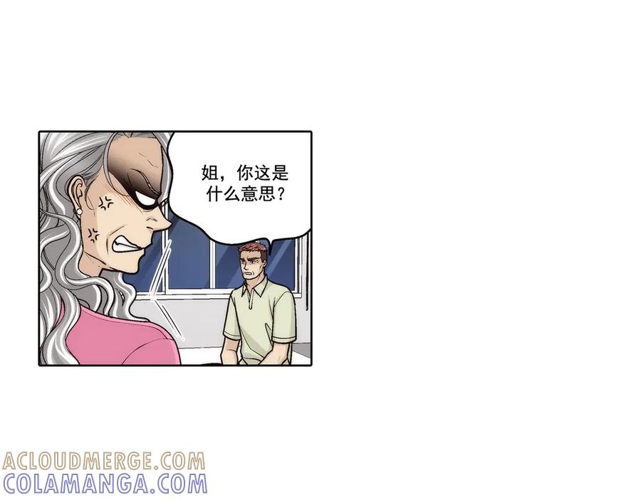 《这个经纪人很可疑》第188话 第13页
