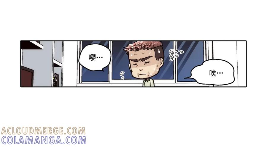 《这个经纪人很可疑》第188话 第19页