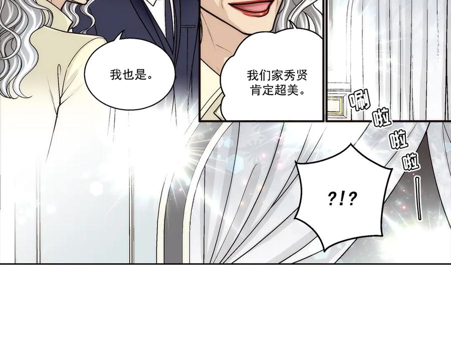 《这个经纪人很可疑》第188话 第36页