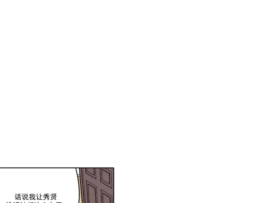《这个经纪人很可疑》第188话 第16页