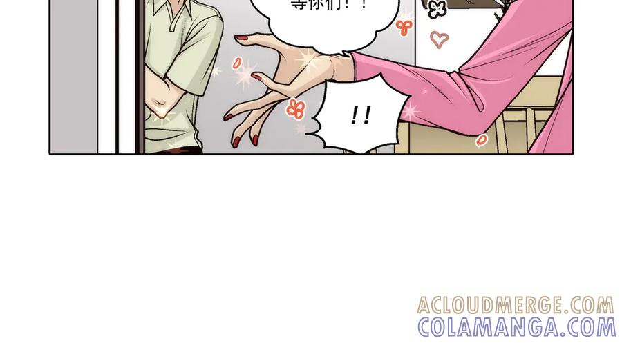 《这个经纪人很可疑》第188话 第25页