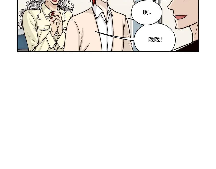 《这个经纪人很可疑》第188话 第34页