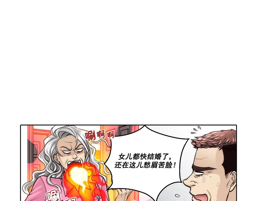 《这个经纪人很可疑》第188话 第14页