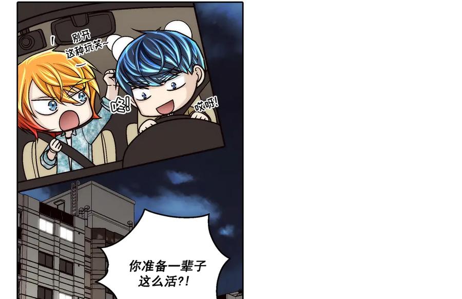 《这个经纪人很可疑》第188话 第10页