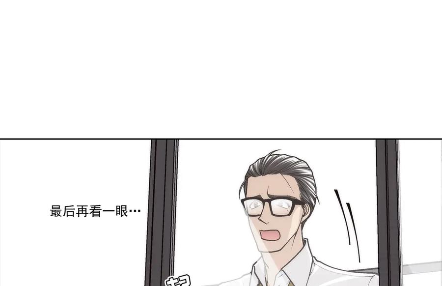 《这个经纪人很可疑》第188话 第4页