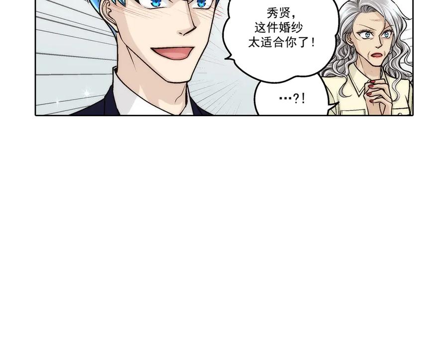 《这个经纪人很可疑》第188话 第38页