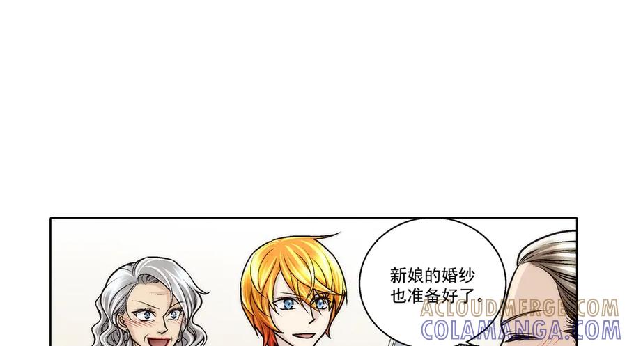 《这个经纪人很可疑》第188话 第33页