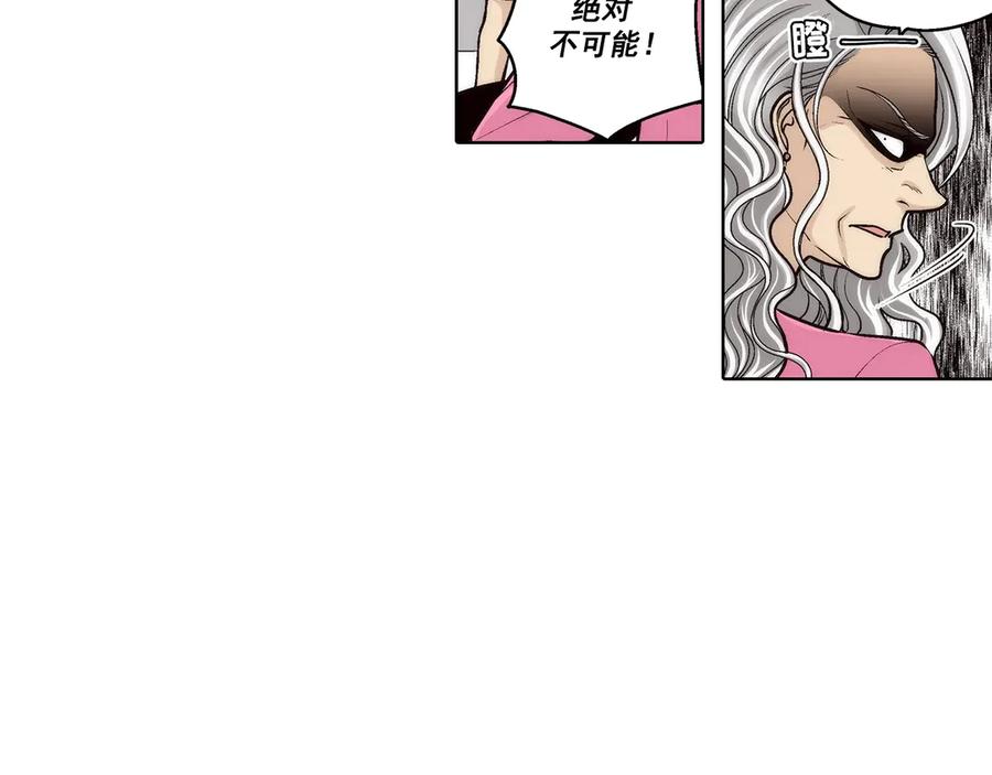 《这个经纪人很可疑》第188话 第18页