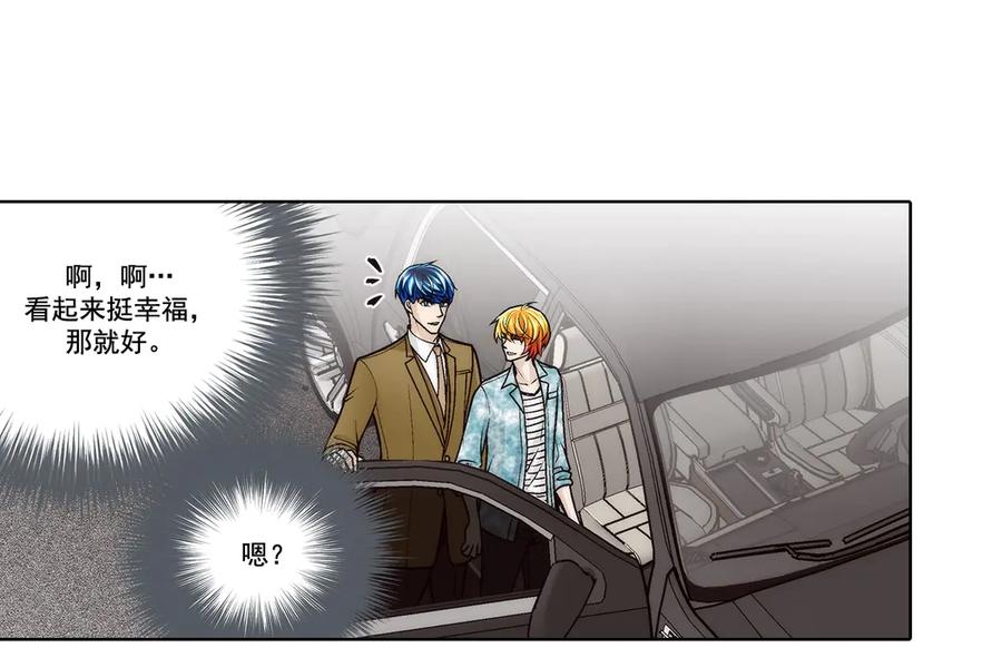 《这个经纪人很可疑》第188话 第6页