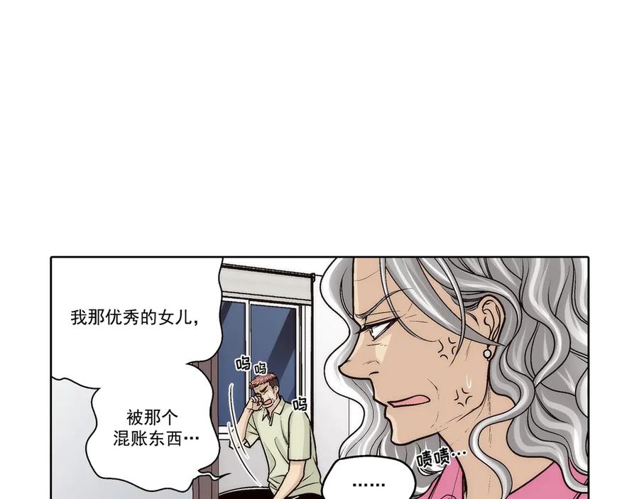 《这个经纪人很可疑》第188话 第20页