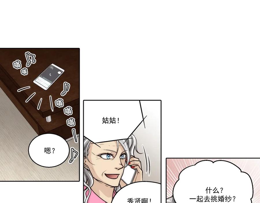 《这个经纪人很可疑》第188话 第22页