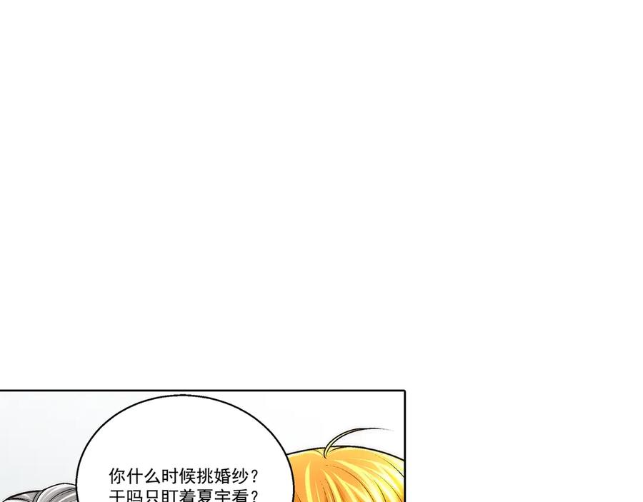 《这个经纪人很可疑》第188话 第30页