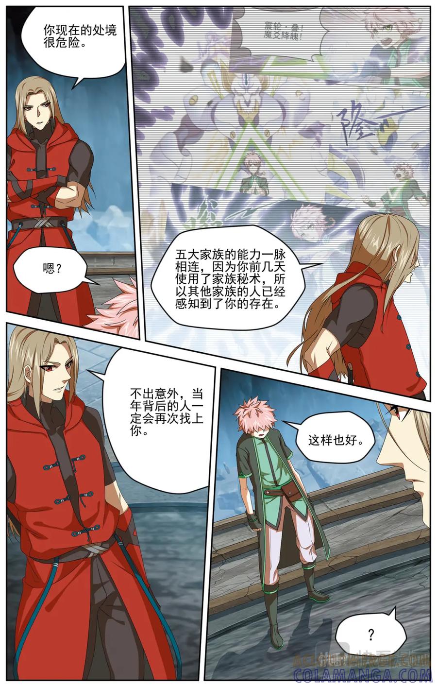 《弥戈》不善的知情者3 第5页