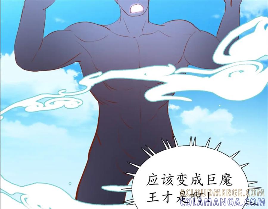 《我的绝色女鬼大人》第38话 城主鬼王 第19页