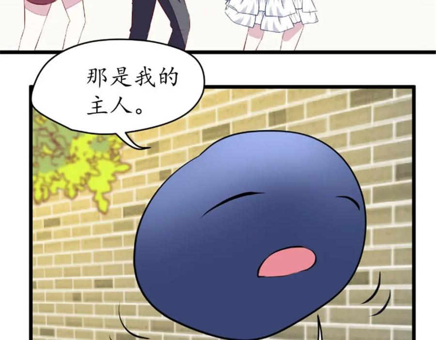 《我的绝色女鬼大人》第38话 城主鬼王 第32页