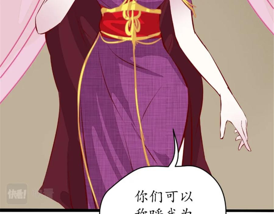 《我的绝色女鬼大人》第38话 城主鬼王 第53页