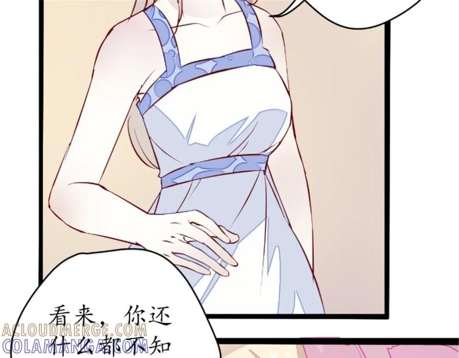 《我的绝色女鬼大人》第38话 城主鬼王 第49页