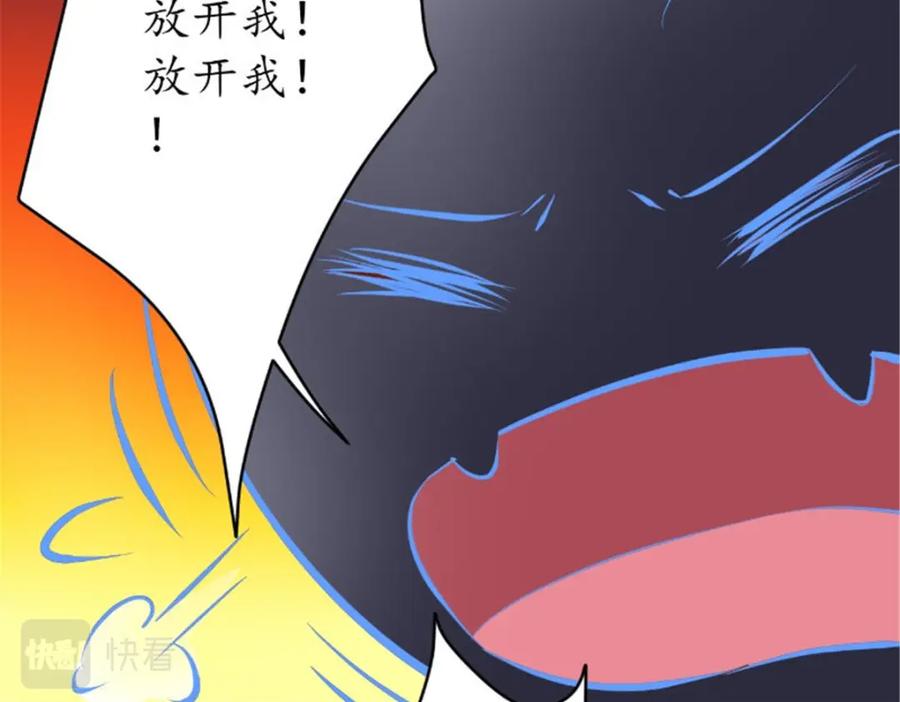 《我的绝色女鬼大人》第38话 城主鬼王 第11页