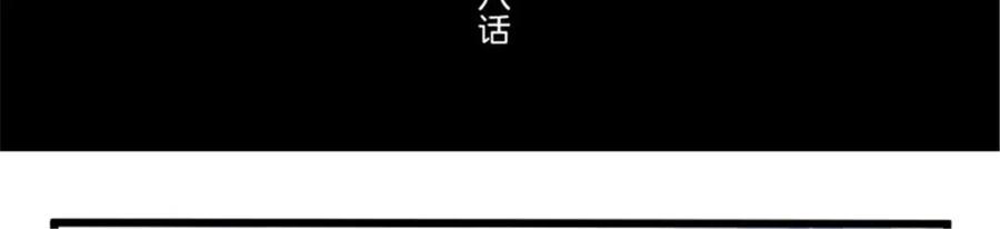 《我的绝色女鬼大人》第38话 城主鬼王 第3页
