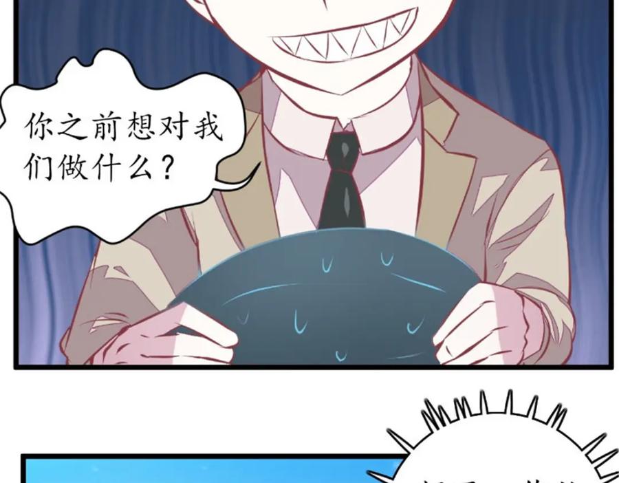 《我的绝色女鬼大人》第38话 城主鬼王 第26页
